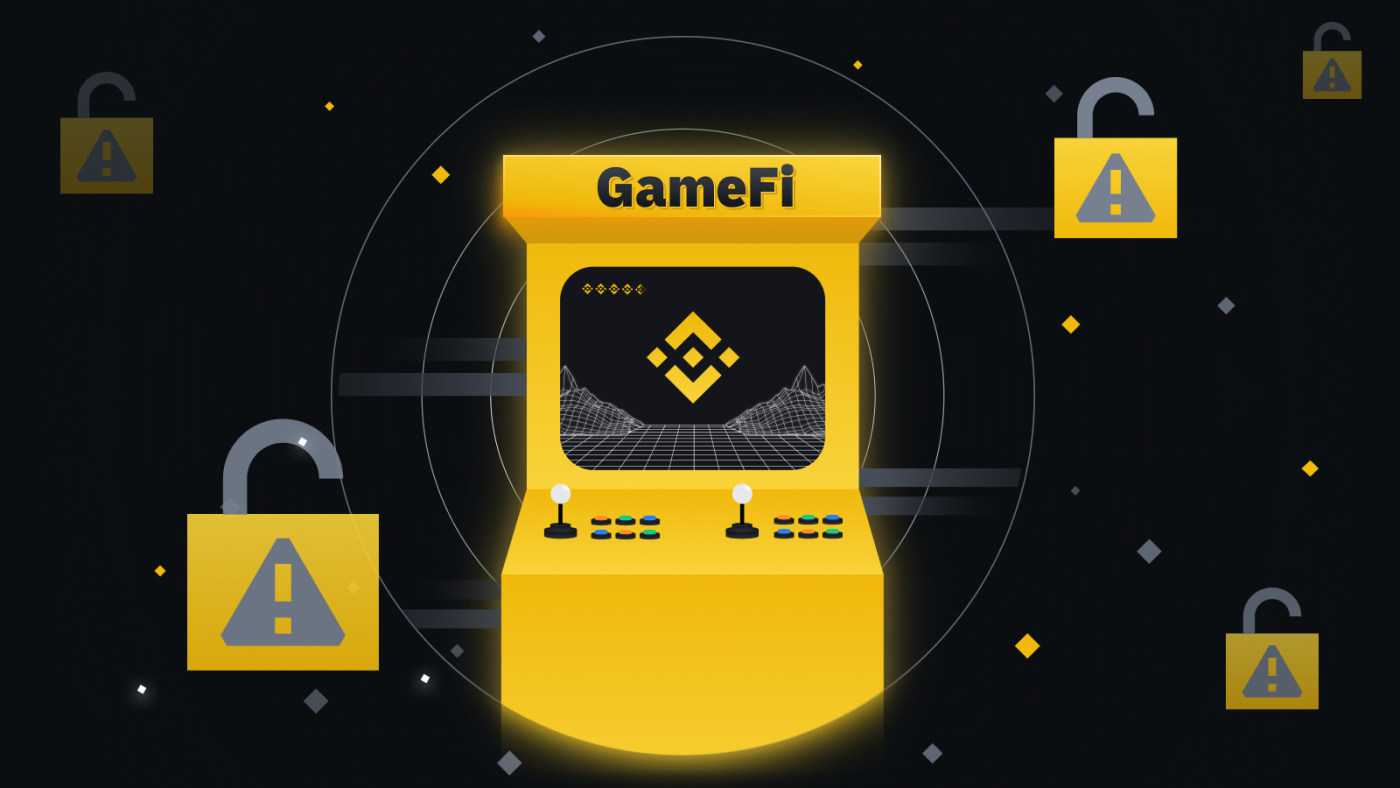 GameFi 中常見的安全性問題有哪些？