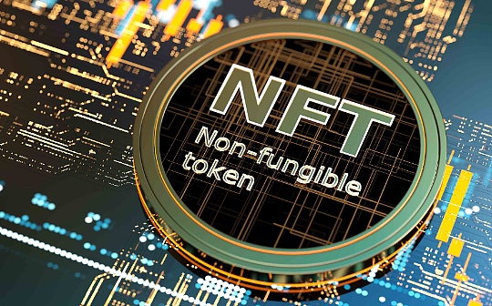 金色圖覽 | NFT行業周報（11.26 - 12.2）