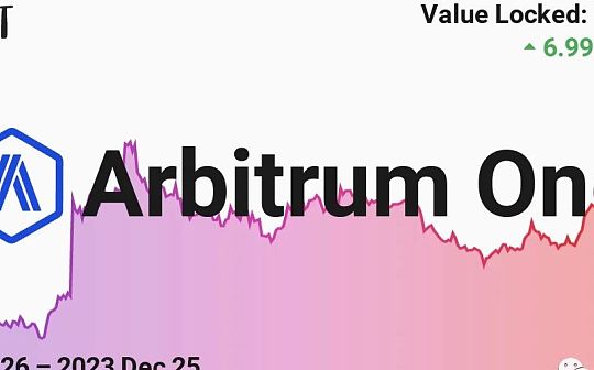 前Arbitrum技術大使解讀Arbitrum的組件結構（上）