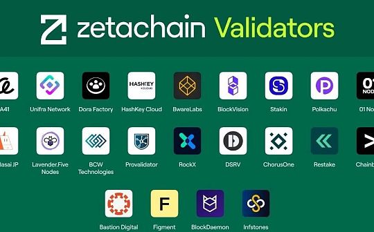 技術解讀ZetaChain：一站式多鏈DAPP底層設施