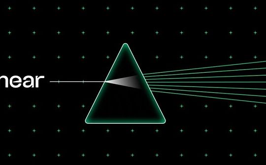 解構NEAR鏈：用Web2思維魔改的“鏈抽象”愿景能實現嗎？