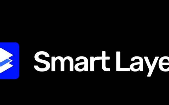 鏈接Web3和公鏈的中間件Smart Layer （SLN）是什么