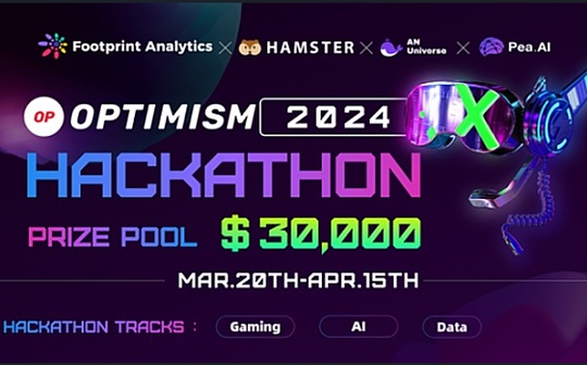 Optimism Hackathon: 加速 AI 與 Blockchain Data 發展