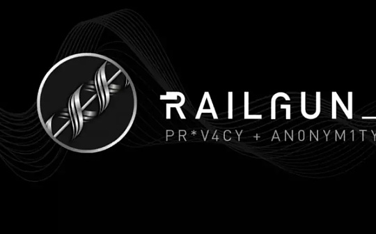 Vitalik站台Railgun折射了Web3原教旨主義的局限與Web3未來的發展方向