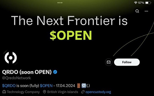 Qredo更名OPEN 鏈上資管賽道真能殺出一匹黑馬？
