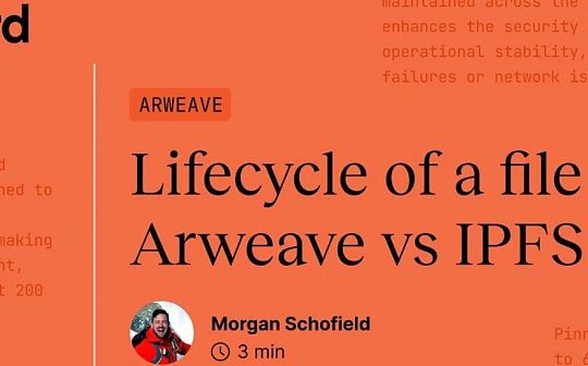 Arweave 與 IPFS 的文件生命周期對比