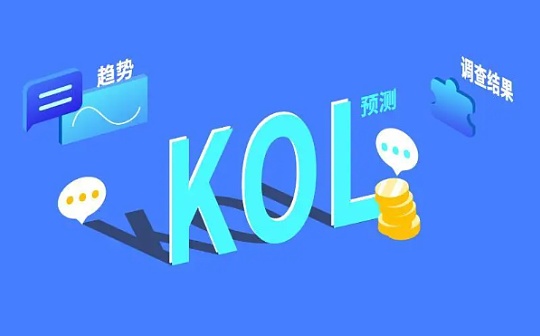 幣圈KOL爲項目方做推廣            法律風險有哪些？