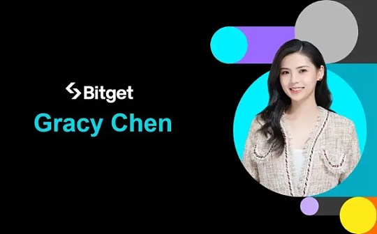 專訪 Bitget CEO Gracy ：山寨牛會有  與以往不同