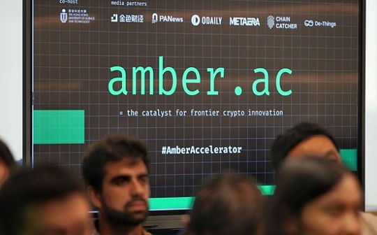 Amber Group 加速器 amber.ac 全新發布 回饋加密社區 催化區塊鏈與 AI 創新