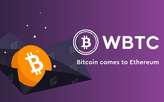 孫宇晨入局WBTC 爲何引發行業震動