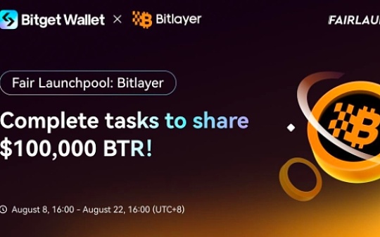 僅需2分鐘 如何低成本完成Bitget Wallet活動瓜分10萬美金BTR獎勵