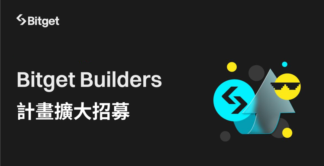 Bitget 計劃在 2025 年前新增招募 3,000 名 Bitget Builders，鼓勵新一代加密貨幣影響力者