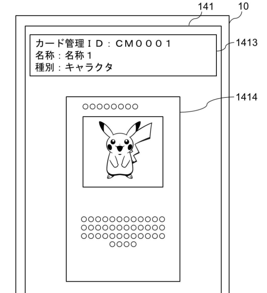 寶可夢公司任天堂取得區塊鏈技術專利，有望見到寶可夢卡牌 NFT