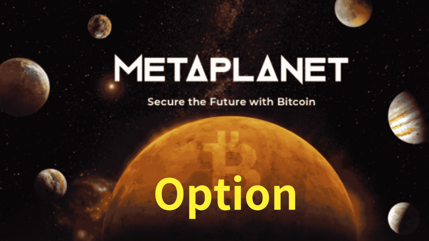 比特幣資產儲備再進階， Metaplanet 藉選擇權增加 BTC 收益