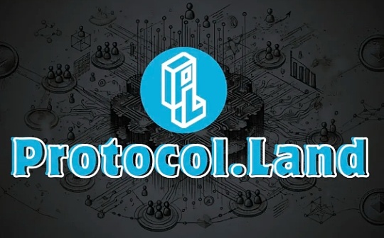 代碼可以代幣化？解析 Protocol.Land 的公平分叉與代幣模型方案