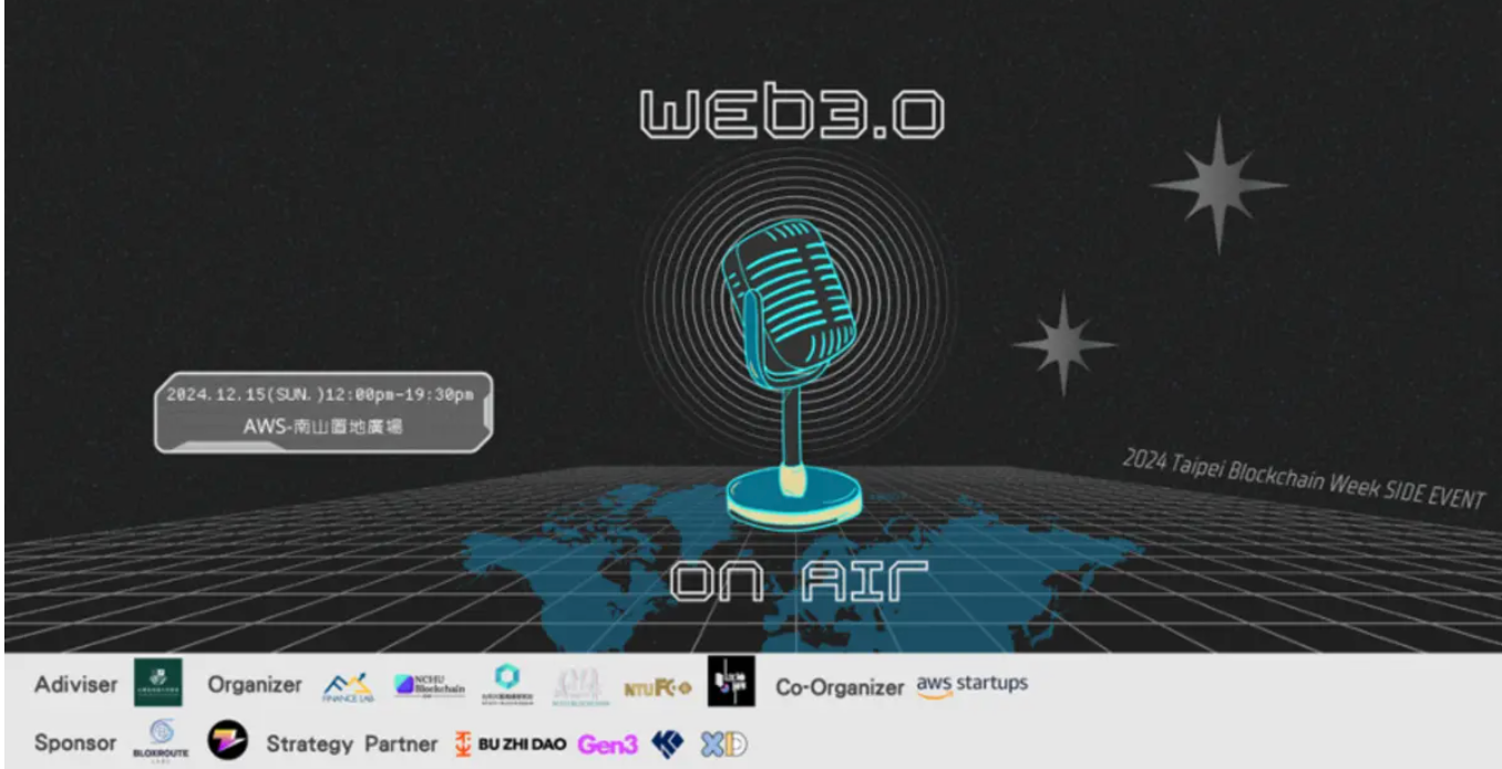 TBW 系列活動 Web 3.0 ON AIR：區塊鏈職涯論壇正式啟動報名！