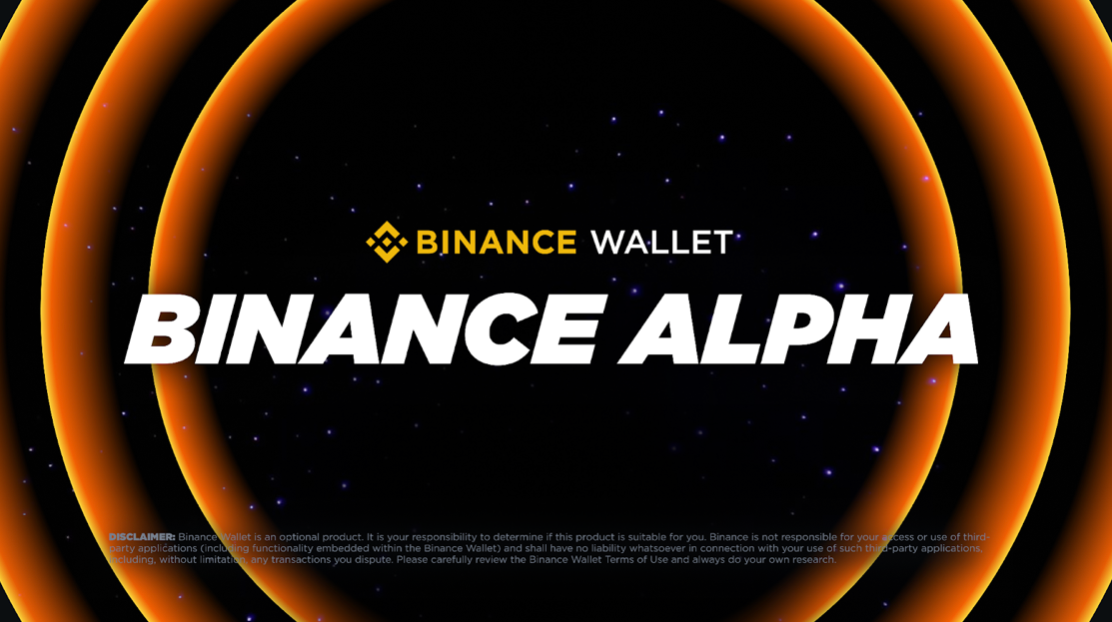 Binance Alpha 登場：早期潛力專案曝光，幣安強化上幣前透明度