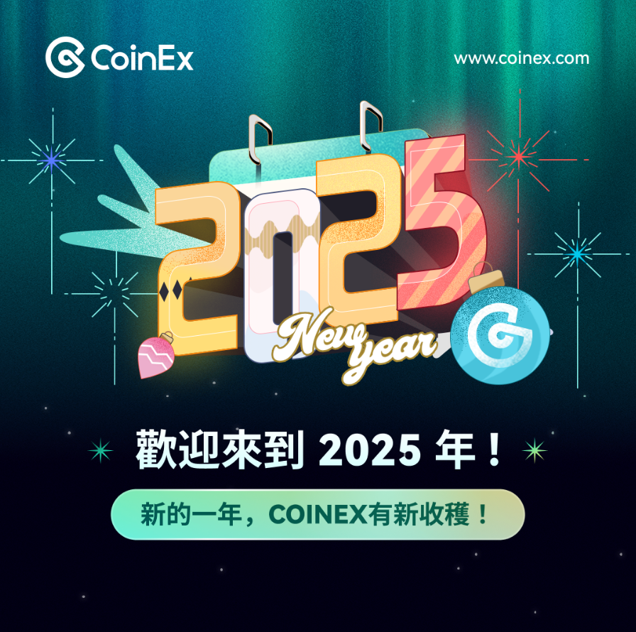 CoinEx 七週年 CEO 公開信：七載同行，共創未來